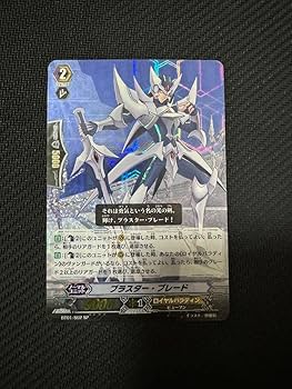 ヴァンガード ブラスターブレード SP ブラスターブレード スピリットSP 初期 Amazon.co.jp: ブラスターブレード 初期SP : おもちゃ